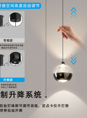 网红触摸开关床头小吊灯北欧极简