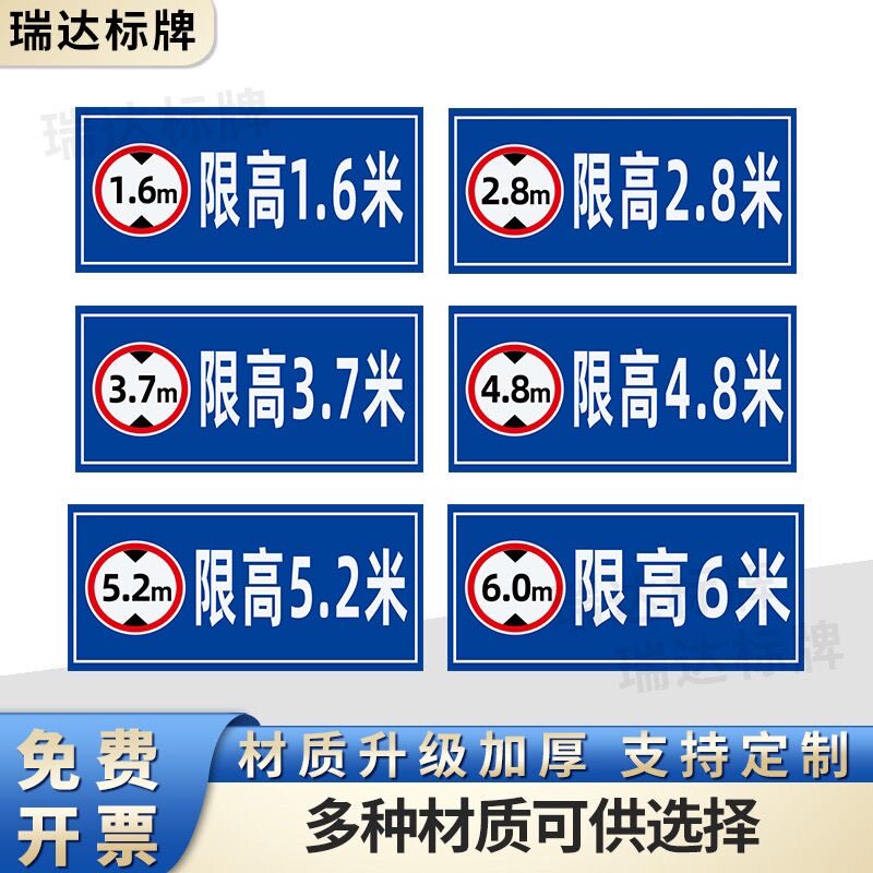 车位限高标志道路提示牌停车场标识牌横向警示牌限高警示牌指示牌