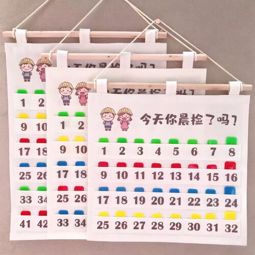 幼儿园晨检袋教室卡牌袋