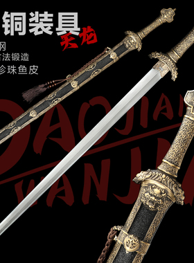 龙泉乌兹钢一体剑花纹钢手工锻打