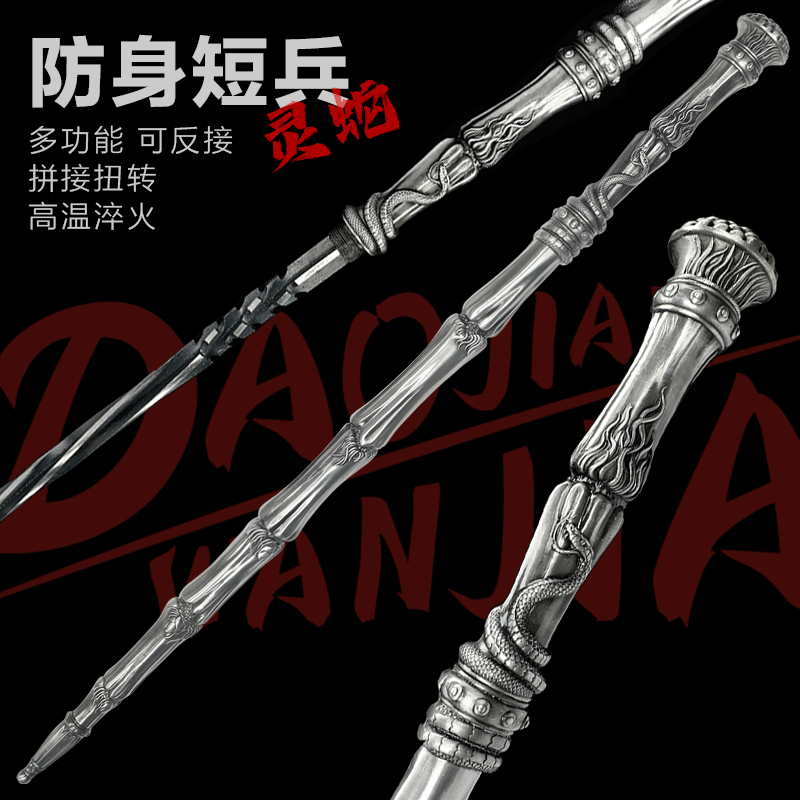 防身一体短棍多功能破甲锥拐杖鞭