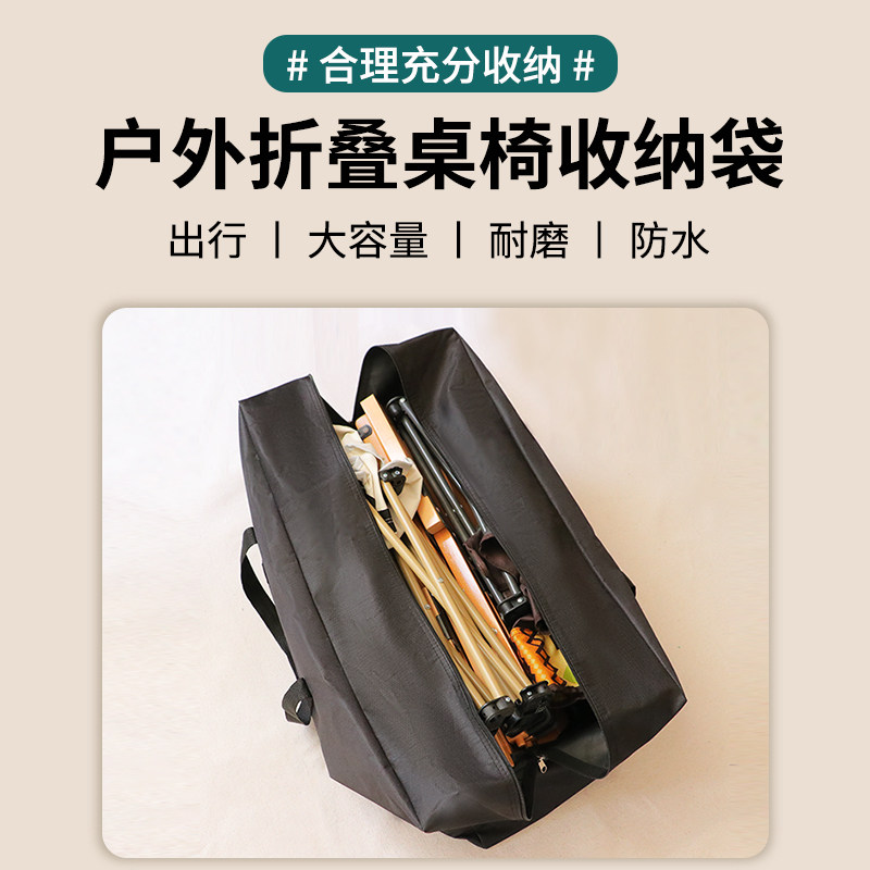 户外折叠桌椅收纳袋防水多用途包