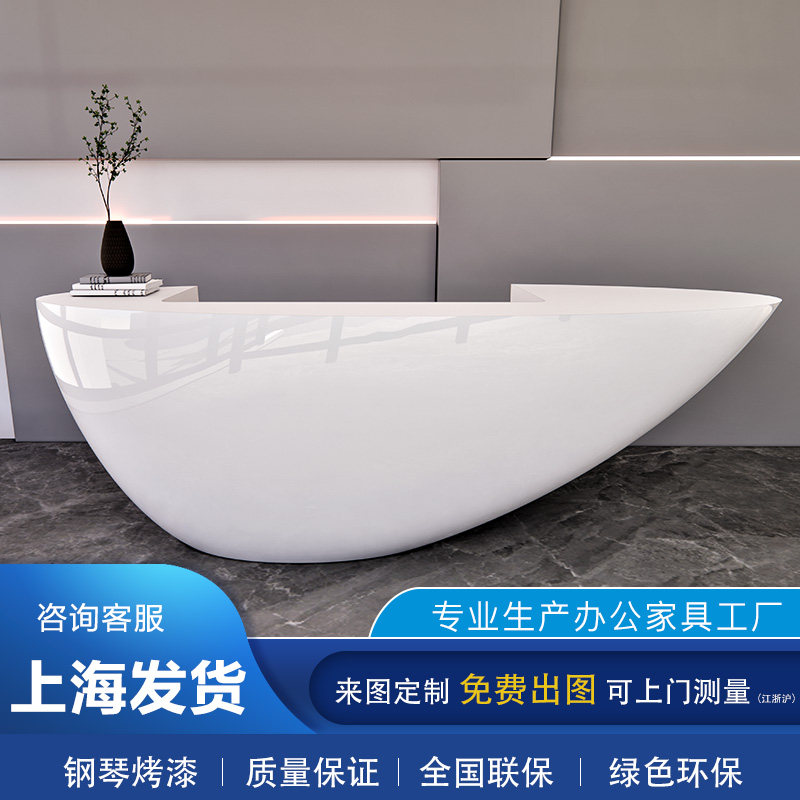 烤漆前台接待台美容院异形公司形象台店铺收银台创意个性船型吧台