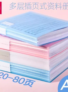 得力试卷收纳册资料册文件夹a4透明多层插页卷子册大容量奖状收集册画册学生用乐谱子整理收纳孕检产检72555