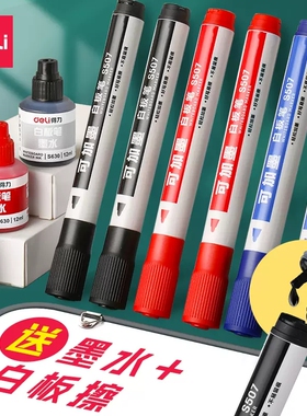 得力白板笔墨水可加墨可擦白板专用笔红蓝黑色水性添加墨白板笔墨水笔易擦粗头办公用品文具画板笔易擦教师用
