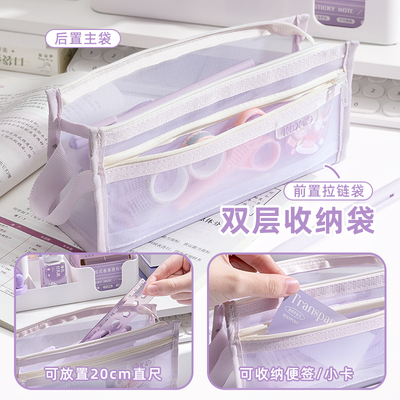 三角网纱笔袋大容量学生文具袋透明高颜值铅笔袋考试专用中高考场学习用品收纳袋简约初中生立体便携文具盒