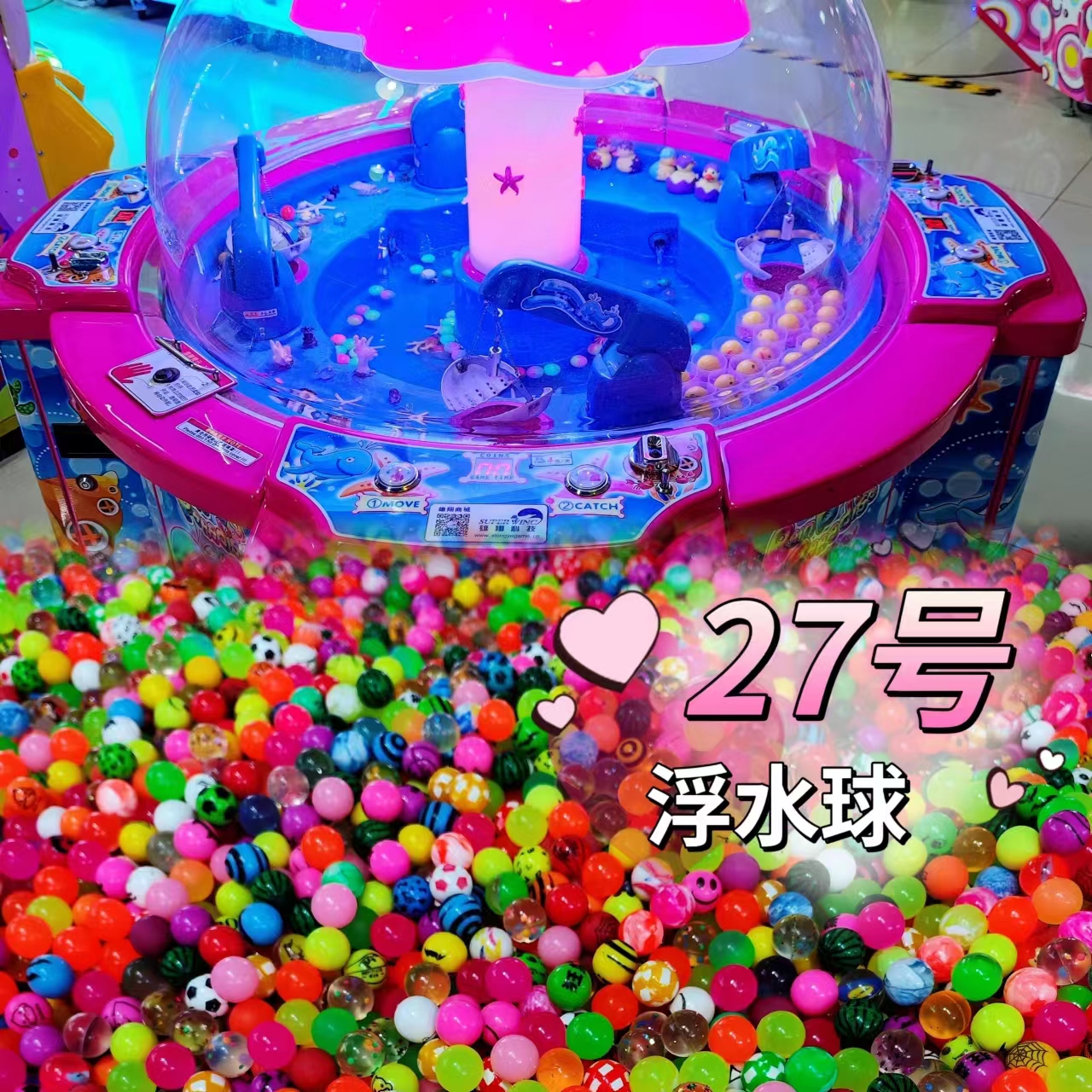 黄米奇27号25mm儿童游乐园玩具