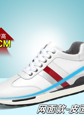 夏季8cm隐形增高鞋男德训鞋运动休闲鞋时尚小白鞋6厘米内增高男鞋