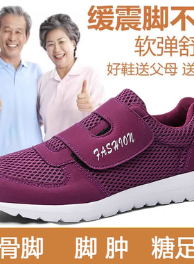 加肥加宽老人鞋女中老年脚肿鞋子拇指外翻糖尿病足浮肿胖脚妈妈鞋