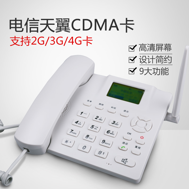 µçÐÅcdma