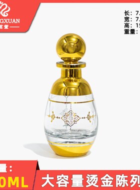 法茗萱 香水陈列瓶 150ML镀金玻璃陈列瓶50个起批 多个图案可选