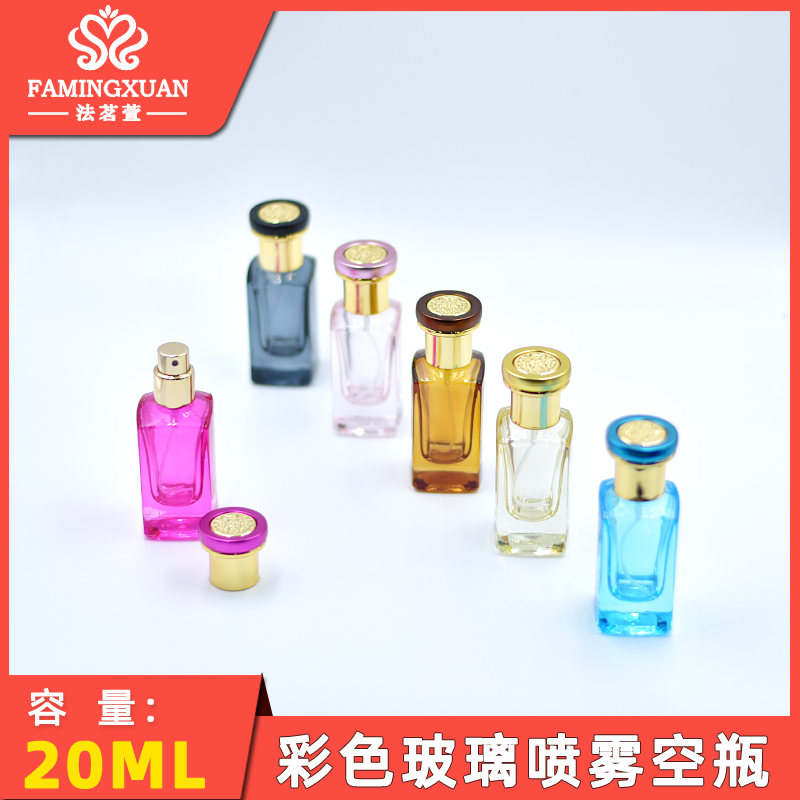 玻璃散装彩色20ML香水空瓶