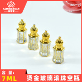 分装 瓶 散装 法茗萱 香水空瓶 走珠瓶7ML烫金玻璃滚珠空瓶
