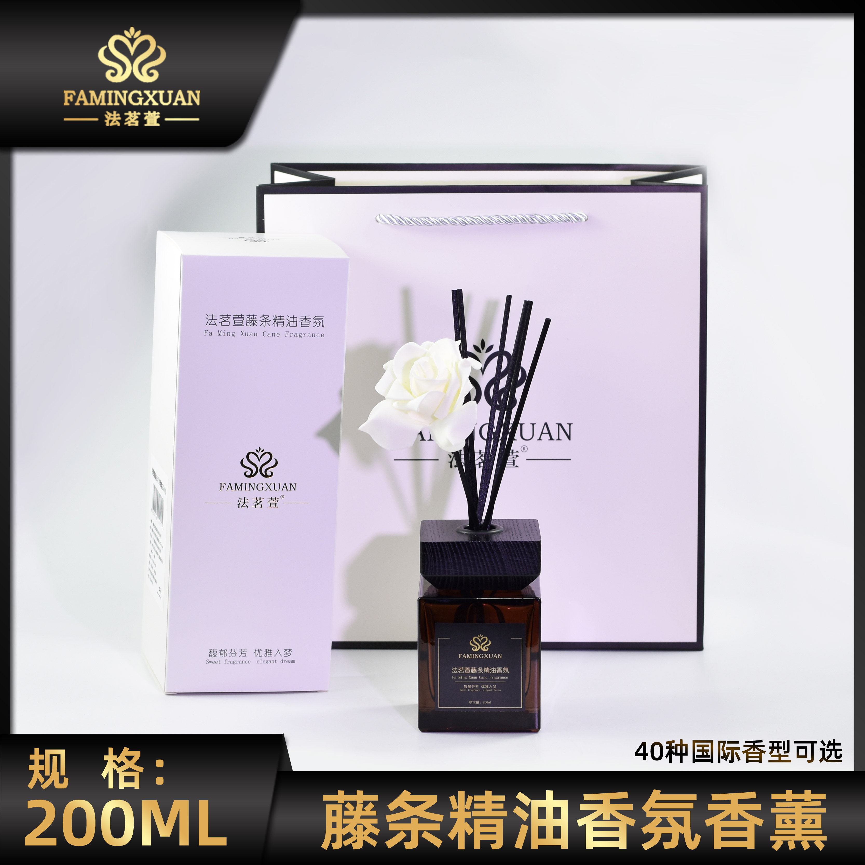 法茗萱 藤条精油香氛200ML 无火香薰黑色盖 客厅卧室浴室酒店酒吧,家居饰品,香薰礼盒,淘宝优惠券,粉丝福利购,淘宝优惠卷