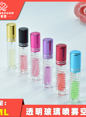 便携式香水分装瓶 玻璃空瓶 散装香水空瓶 4~5ML玻璃喷雾香水空瓶