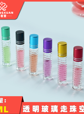 法茗萱 分装空瓶 玻璃瓶 散装香水空瓶 4~5ML玻璃走珠香水空瓶