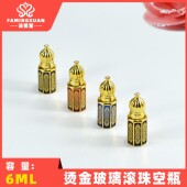 香水空瓶 法茗萱 6ML彩色烫金玻璃滚珠空瓶 空瓶 散装 香水瓶 分装