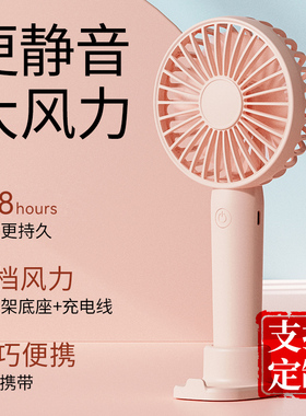 手持小风扇可充电迷你静音usb学生情侣随身便携式宿舍床上手拿握小型小电风扇大风力定制logo小礼品伴手礼物