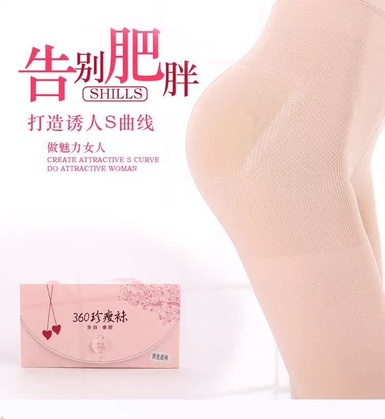 袜春秋美腿连裤袜夏薄款压力静脉裤塑形防曲张打底裤