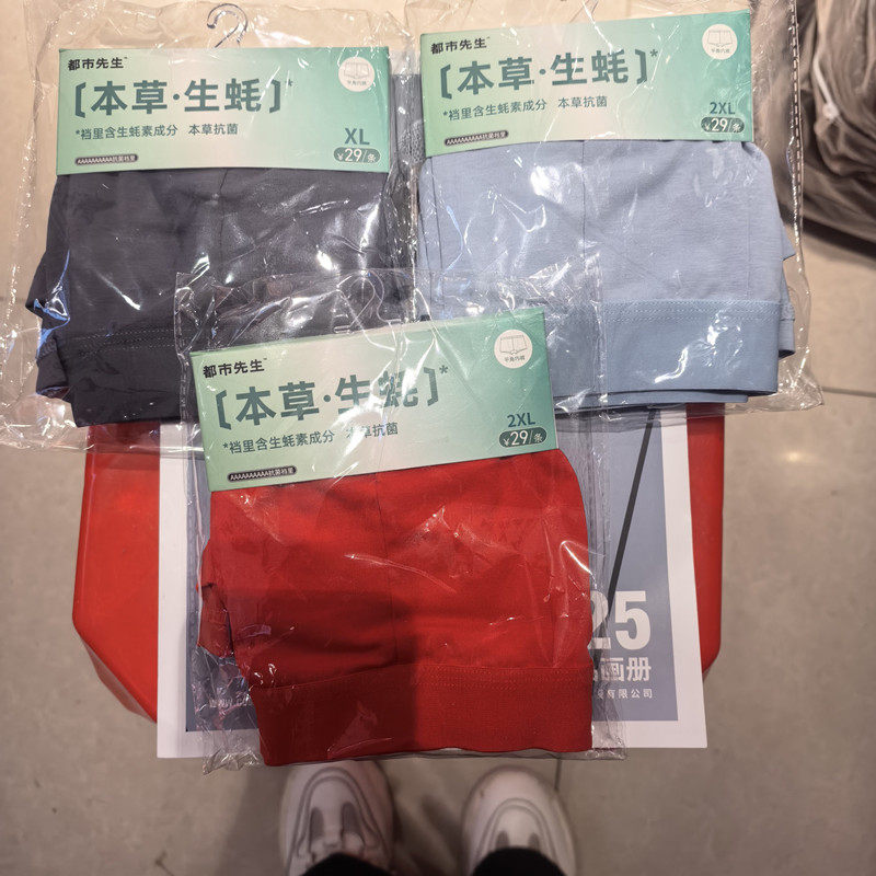 都市丽人都市先生男士内裤26新款纯棉中腰平角裤FKCG0B买2条包邮