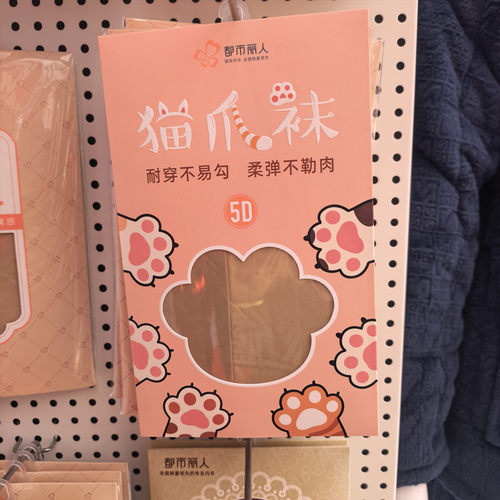 连裤袜都市丽人耐钩丝