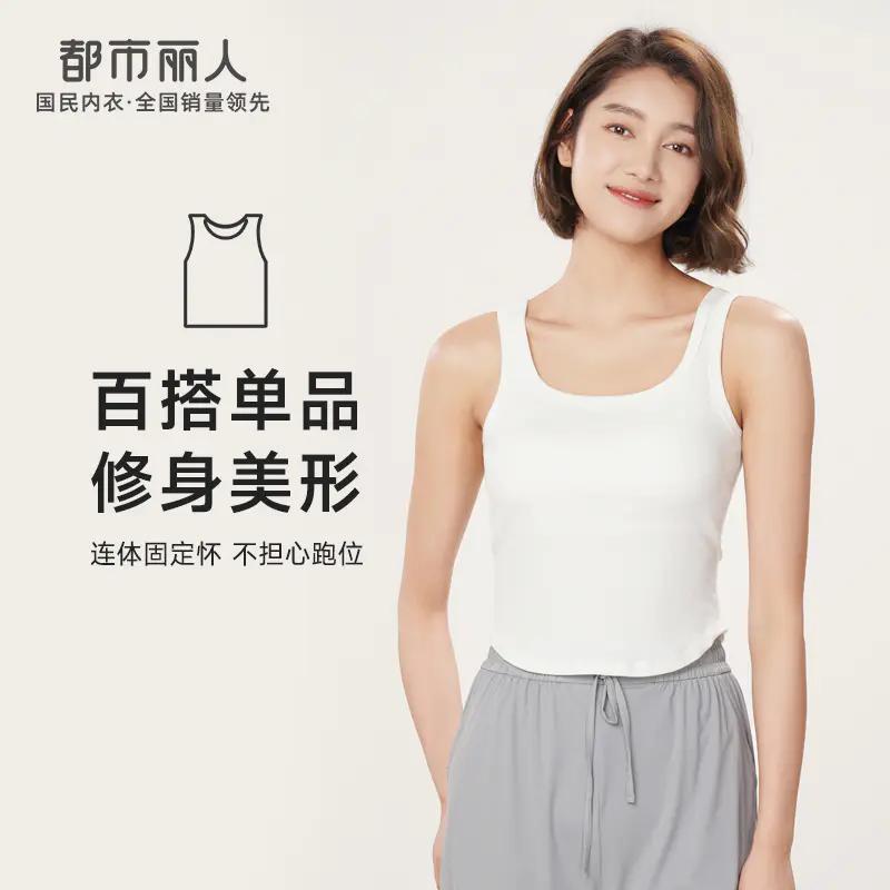 都市丽人女士女士背心