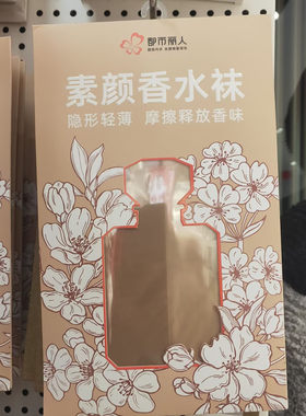 都市丽人打底袜25新款任意剪轻薄素颜香水连裤袜LGH3A3买2条包邮