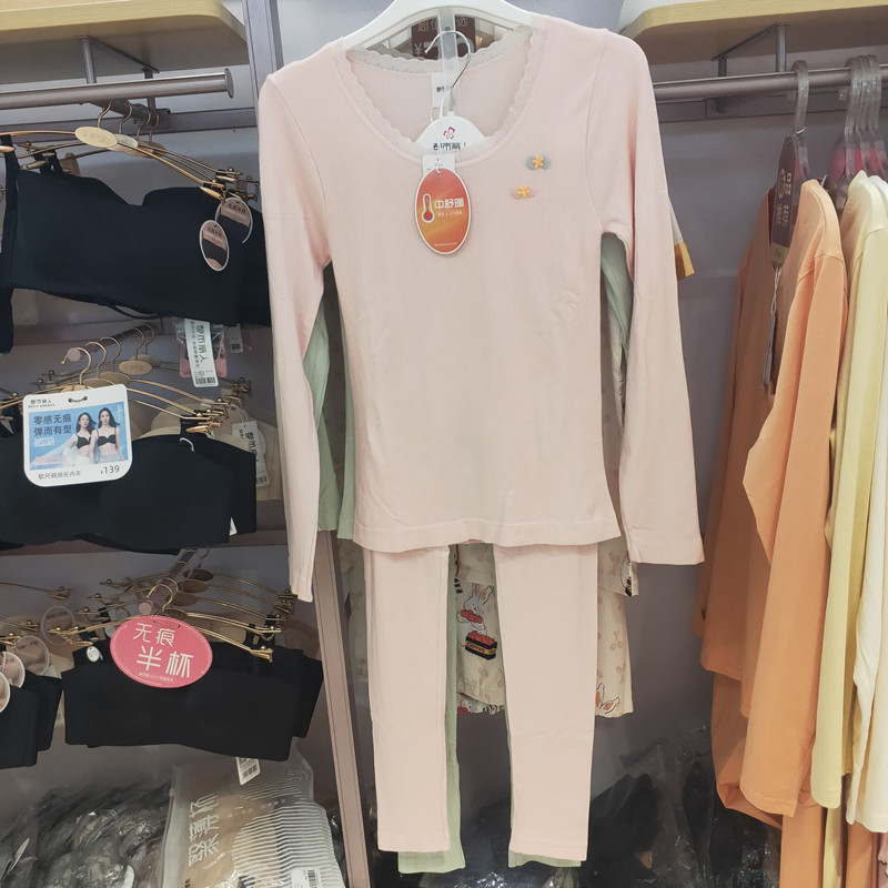 都市丽人女士秋衣秋裤套装