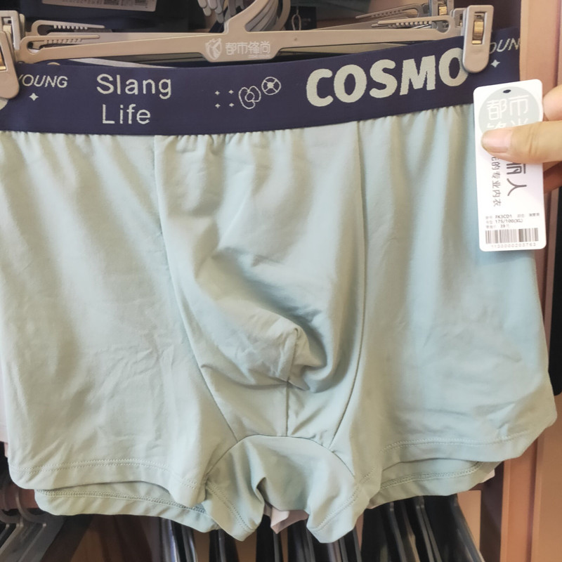 都市丽人男士平角裤2亲肤磨毛