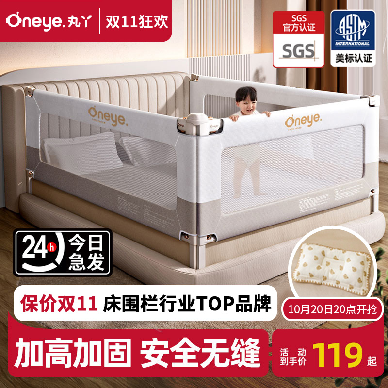 丸丫床围栏护栏宝宝防摔防掉挡板床边防撞婴儿K2加高升降一面防护