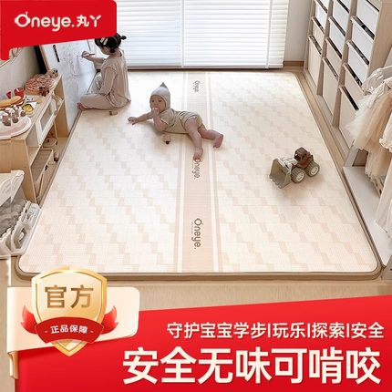 丸丫爬爬垫婴儿加厚家用整体地垫儿童无甲醛xpe宝宝折叠款爬行垫