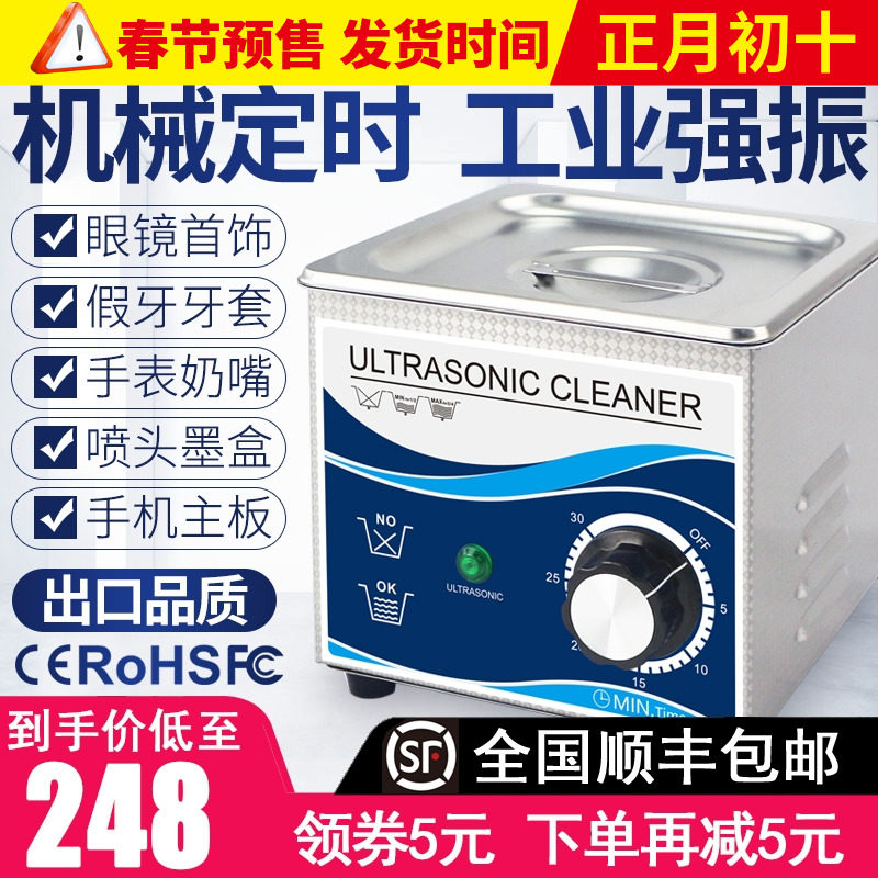小型口腔牙科器械超声波清洗机光学镜头玻璃PCB电线路板清洁仪器在类目 生活电器, 超声波清洗机中 - 来自Buy2taobao.com提供专业的淘宝代购服务