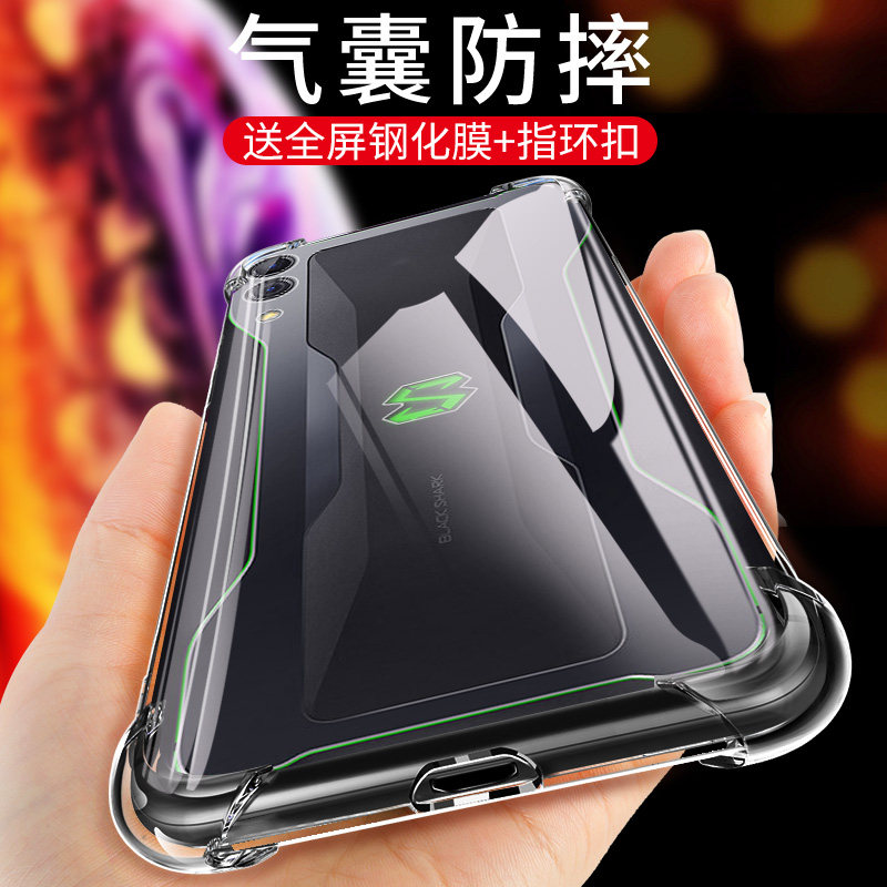 适用于小米黑鲨游戏手机2手机壳黑鲨手机2保护套2代外壳全包硅胶潮牌