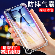 Suitable for Huawei Honor 20s mobile phone shell Honor 20s protective cover YAL-AL50 shell honor transparent silicone all-inclusive four-corner airbag anti-fall soft shell men and women tide brand to send tempered film s