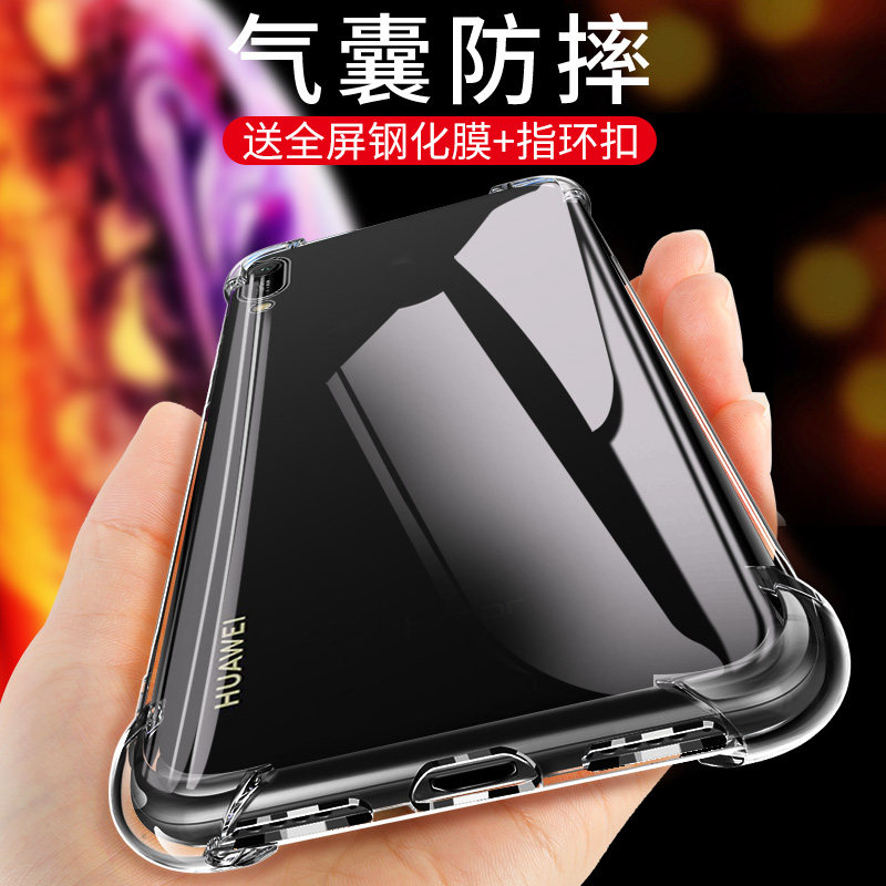 【3C数码】适用于华为畅享9e手机壳畅享9e保护套MRD-AL00软壳透明四角气囊防摔硅胶男女款畅想9E壳新品全包网红送钢化膜