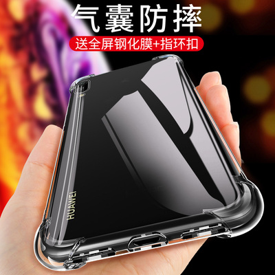 Suitable for Huawei Changxiang 9e mobile phone case Changxiang 9e protective sleeve MRD-AL00 soft shell transparent four-corner airbag anti-fall silicone men and women models Imagination 9E shell new product all-inclusive net red send tempered film