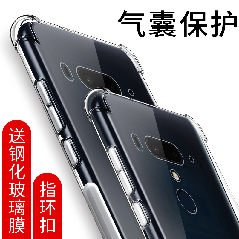 HTC U12+手機殼U12plus防摔殼軟套全包U12氣囊u11矽膠透明U11plus在類目 3C數碼配件, 手機配件, 手機保護套/殼中 - 來自Buy2taobao.com提供專業的淘寶代購服務