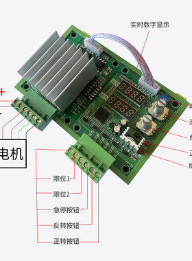 42/57/86步进电机控制板驱动器套装一体式马达正反转脉冲调速模块