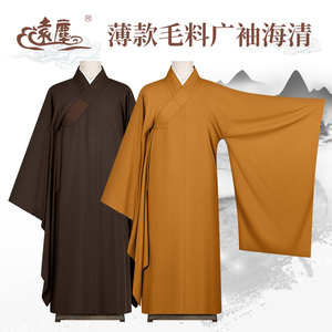 远尘僧服新款广袖海青夏季薄款毛料透气男女居士服宽袖大袖和尚衣