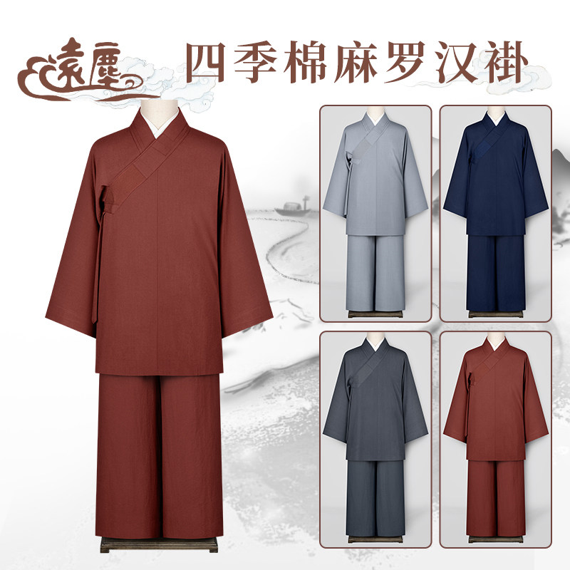 远尘僧服罗汉褂春夏四季棉麻斜襟短褂男女出家师父僧人比丘和尚衣
