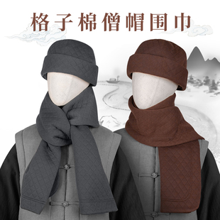 僧帽出家僧人帽子围巾加厚加棉冬季保暖抗寒不起球和尚师父男围脖