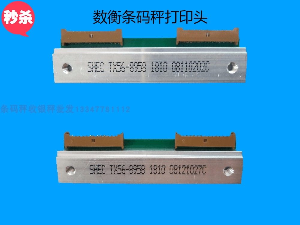 原装斑马zebragt800打印机打印头