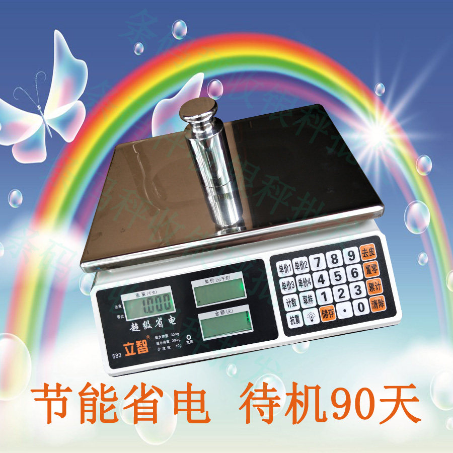 立智电子秤计价称重按键商用30KG厨房蔬菜水果秤精准台称计数台秤