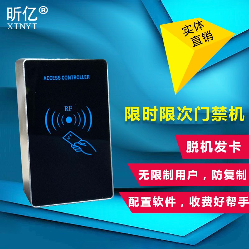 昕亿XN-L168E限时限次刷卡门禁一体机带密码IC卡脱机远程发卡门禁