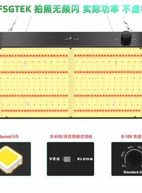 LED植物生长灯室内多肉补光育苗补光灯可调光花卉生长灯PB3000