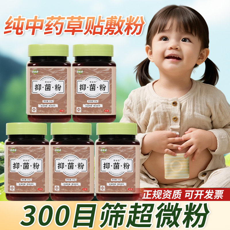 提供资质发票沙蒿子透皮贴贴敷配方粉成方粉亚宝超微粉保健调理粉