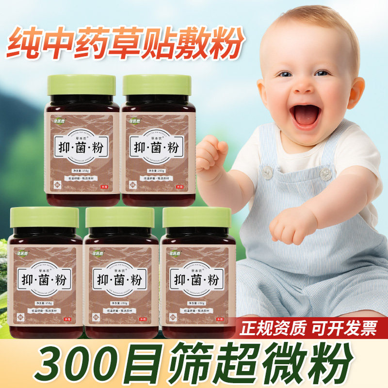 提供资质发票沙蒿子透皮贴贴敷配方粉成方粉亚宝超微粉保健调理粉