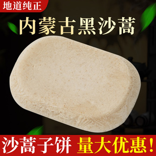 沙蒿子透皮贴专用饼中医贴敷载体保湿缩水沙蒿子饼贴敷专用饼