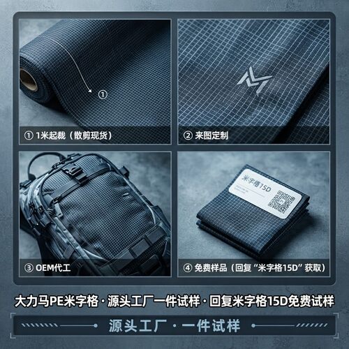 尼龙66防割防穿刺耐磨帐篷面料
