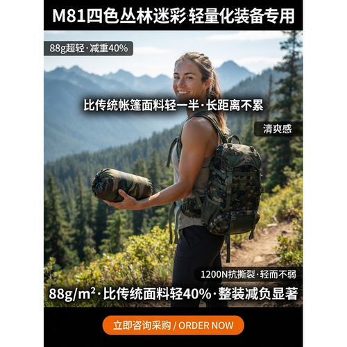 尼龙66/70D防撕裂超轻背包布
